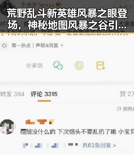 荒野乱斗新英雄风暴之眼登场，神秘地图风暴之谷引爆战斗热潮！