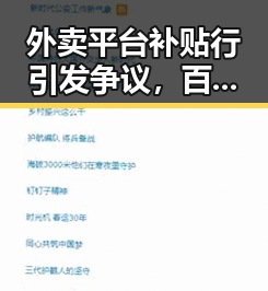 外卖平台补贴行引发争议,百胜中国宣布收购必胜客在中国大陆所有权