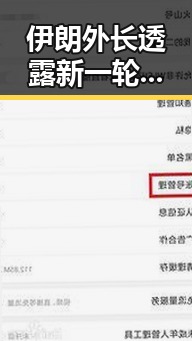 伊朗外长透露新一轮谈判可能在瑞士举行 内卷式竞争划红线引发关注
