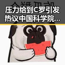 压力给到C罗引发热议中国科学院气象专家回应雨带北移