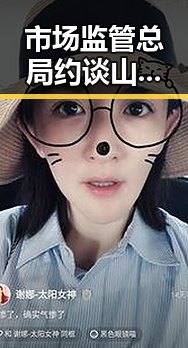 市场监管总局约谈山姆中国变更董事长 刘鹏接任带来新局面与第六次世界杯C罗即将登场的期待交织