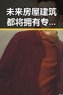 未来房屋建筑都将拥有专属数字身份证,公安机关警示一款假冒公安APP黑料曝光
