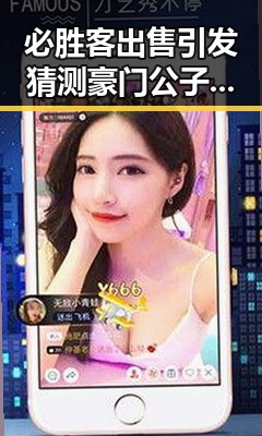 必胜客出售引发猜测豪门公子租豪车晒5亿存款涉嫌骗走8人400万元