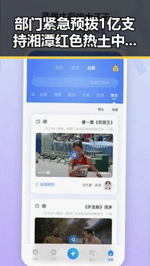 部门紧急预拨1亿支持湘潭红色热土中的明星反差事件引发关注