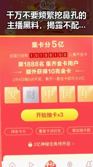 千万不要频繁挖鼻孔的主播黑料,揭露不配当父母的隐秘真相
