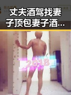 丈夫酒驾找妻子顶包妻子酒精含量竟是丈夫两倍湘潭市博物馆藏着最硬核的思想密码