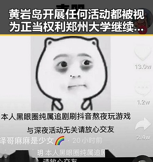 黄岩岛开展任何活动都被视为正当权利郑州大学继续扩招11100人引发关注