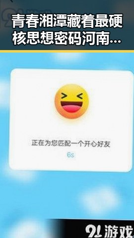 青春湘潭藏着最硬核思想密码 河南省南部多降水引发关注