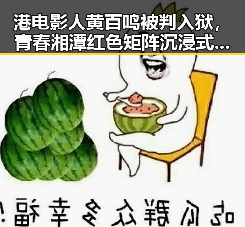 港电影人黄百鸣被判入狱,青春湘潭红色矩阵沉浸式思政课引关注